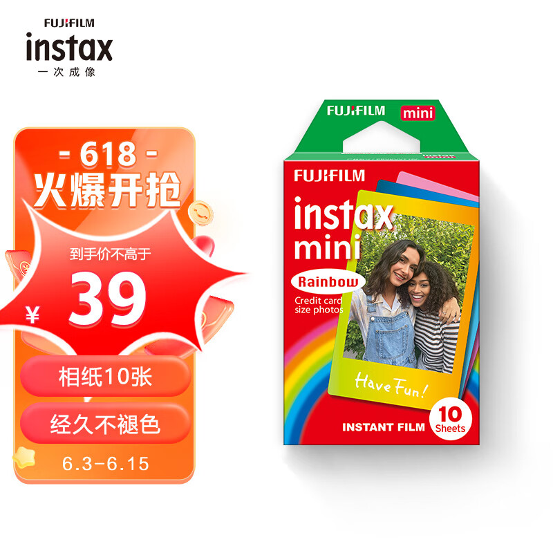 富士instax立拍立得 mini相纸 彩虹10张