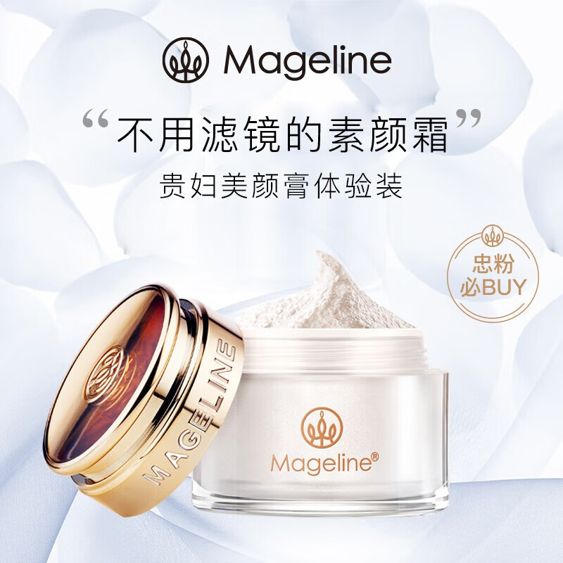 麥吉麗麥吉麗貴婦膏素顏霜遮瑕保濕緊致收毛孔淡化痘印 貴婦美顏膏38g 貴婦美顏膏38g