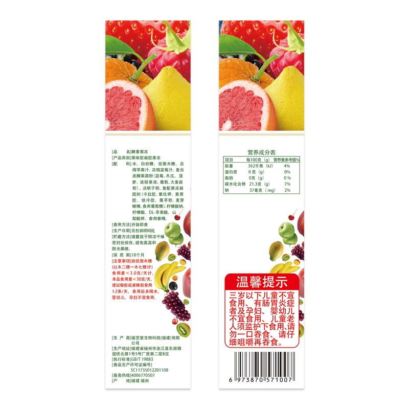 优洽 酵素果蔬酵素粉酵素果冻孝素粉复合水果冻粉搭配减酵素清肠肥茶