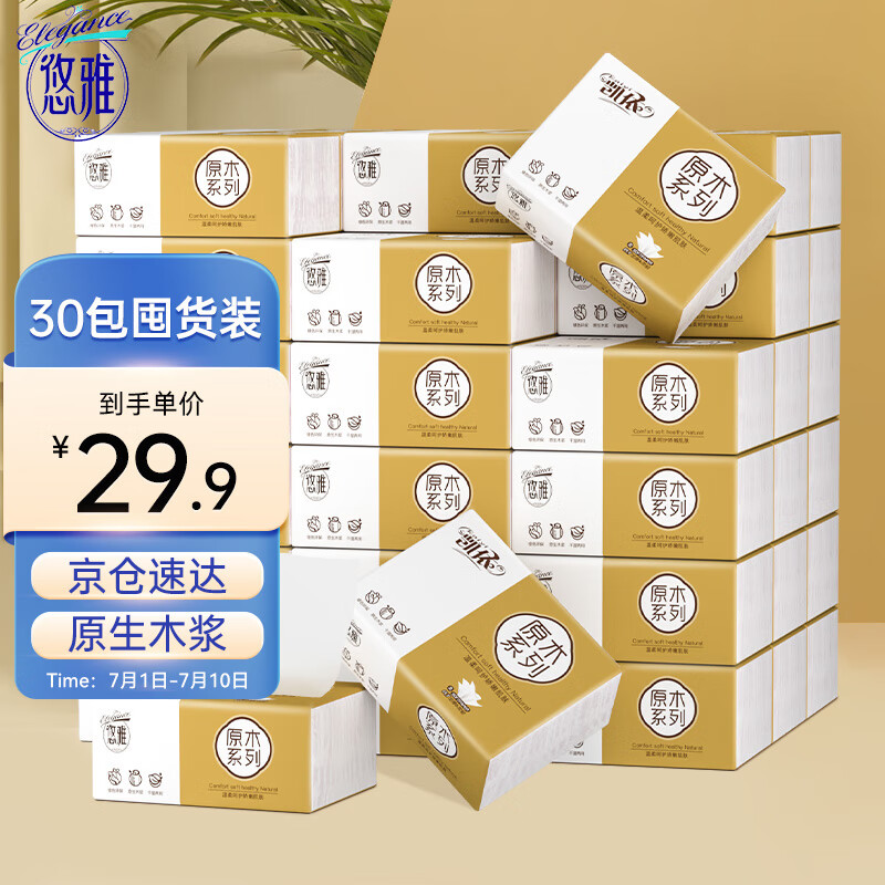 抽纸价格查询历史|抽纸价格走势图