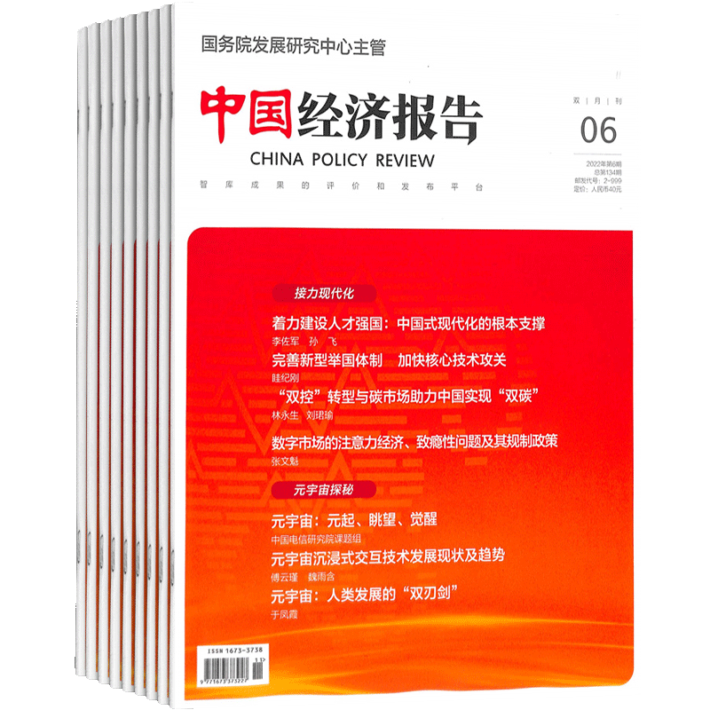 杂志铺的财经管理商品：从杂志订阅到特色投资基金