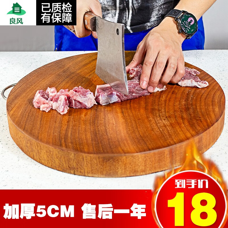 防霉越南铁木切菜板实木砧板家用圆形案板面板厨房整木粘板抗菌 铁木水果板4*24cm