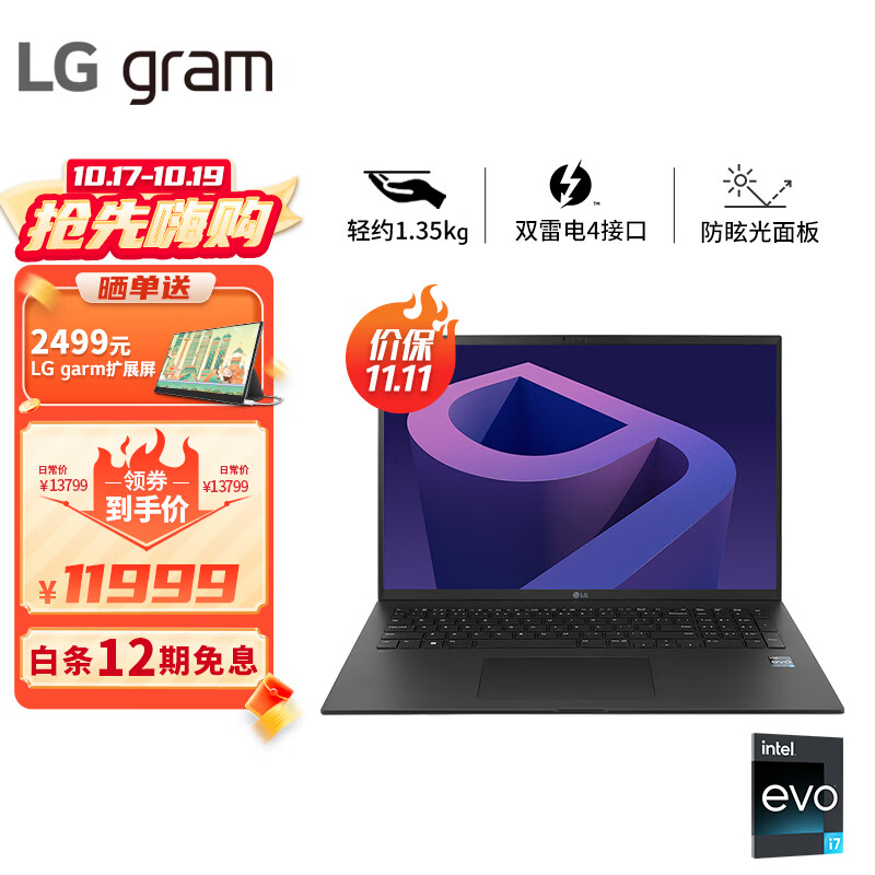 LG gram 2022款17英寸轻薄本 16:10大画面 正版office Evo平台 笔记本电脑 (12代酷睿i7 32G 1TBSSD 雷电4)黑