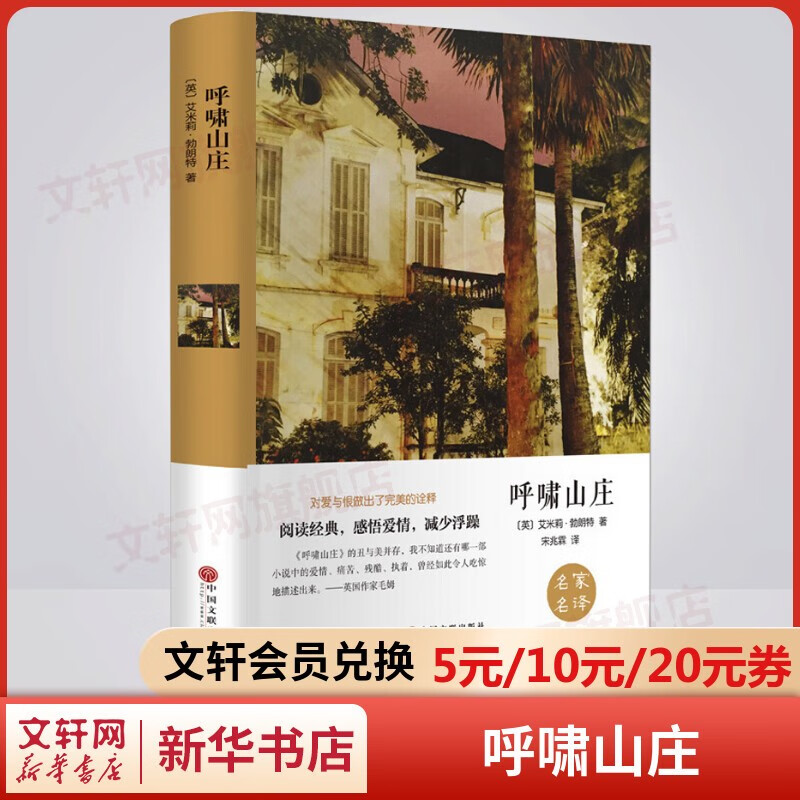 精装世界名著完整无删减版初高中必读名著 