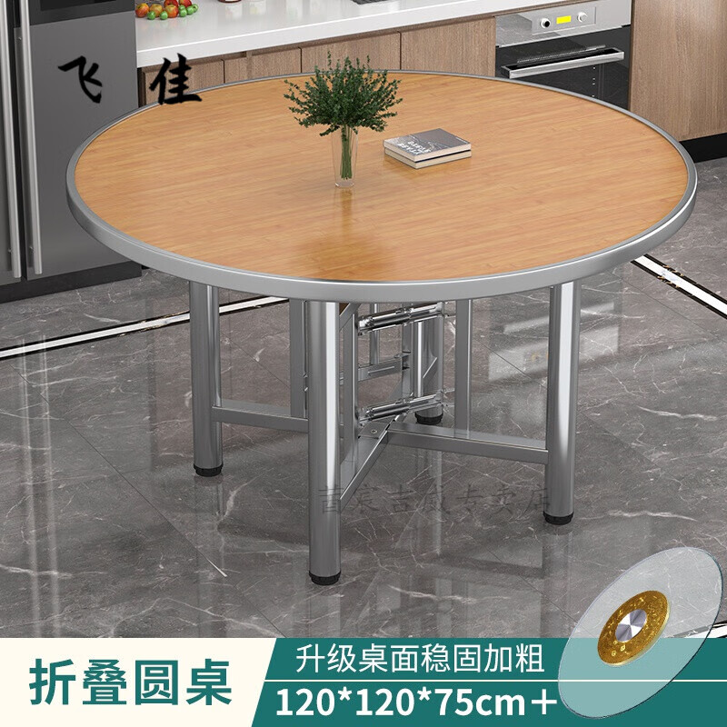 拆叠桌折叠小圆桌方桌变圆桌现代简约餐桌家用钢边大圆桌折叠便携式