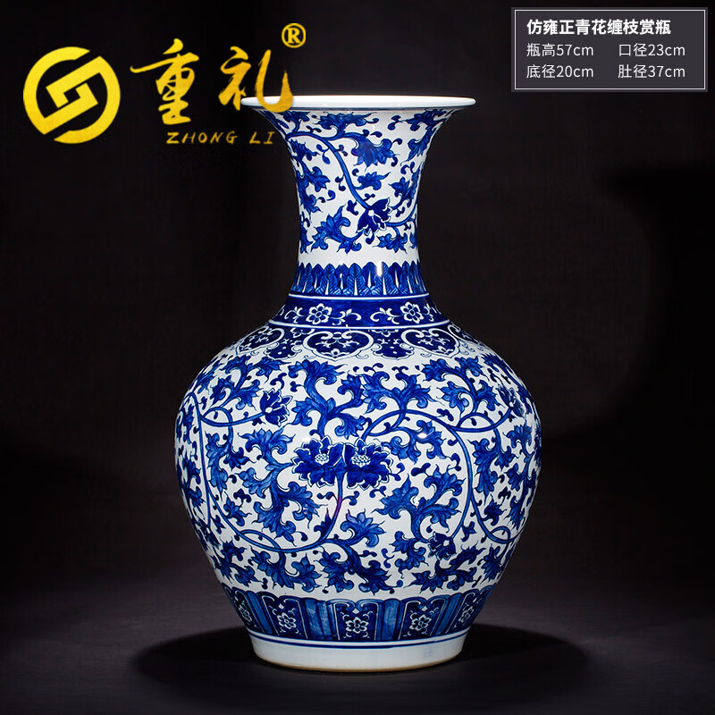 创意景德镇陶瓷大号青花瓷时尚家用乔迁 仿雍正年制青花缠枝  赏瓶