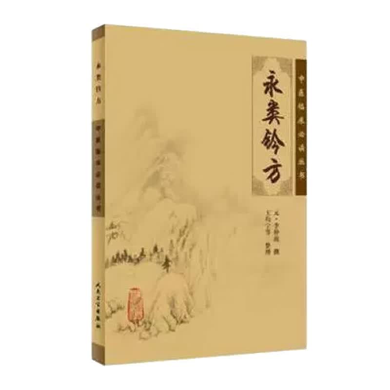 永类钤方