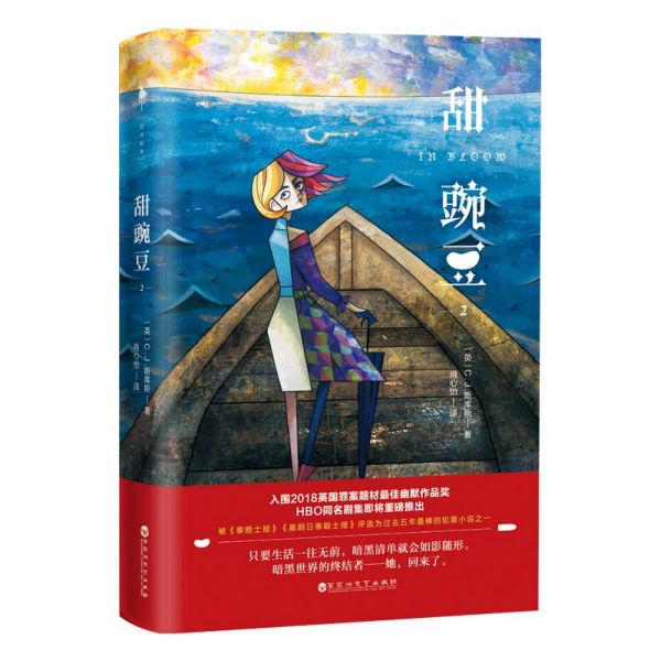 甜豌豆(2)