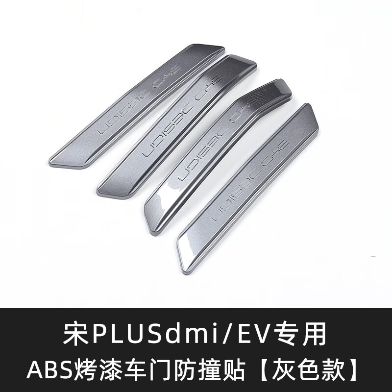客观点评一下佳固（JIAGU）车门防撞条质量怎么样？感觉真的好吗