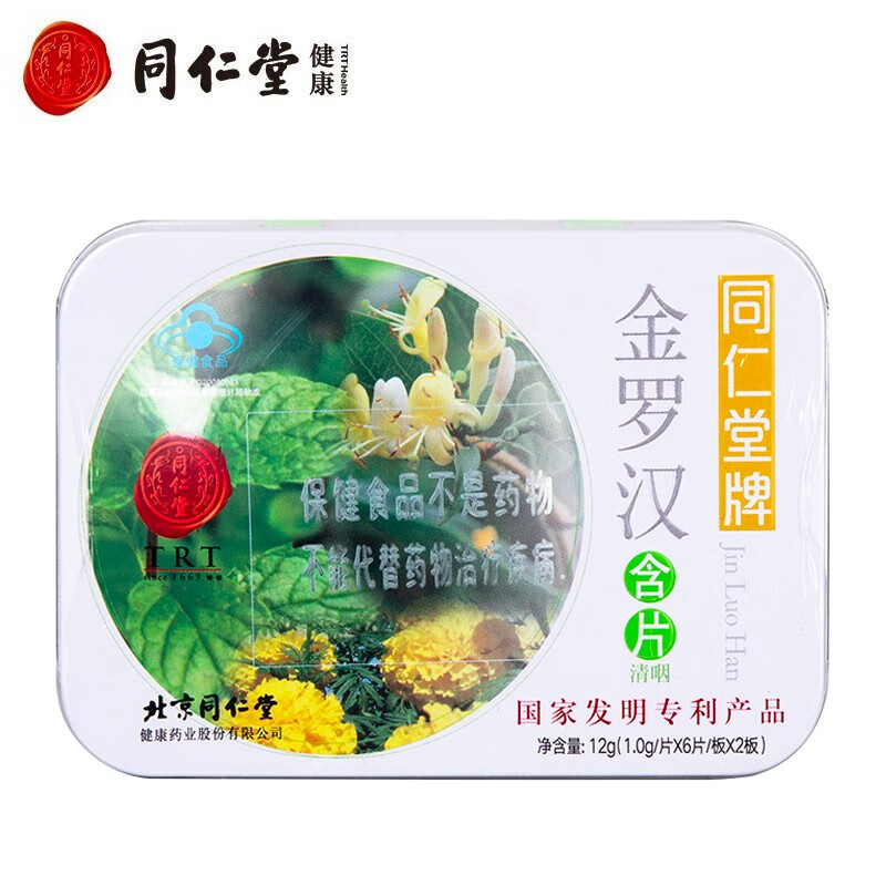 清咽利喉:缓解喉咙不适,了解价格走势