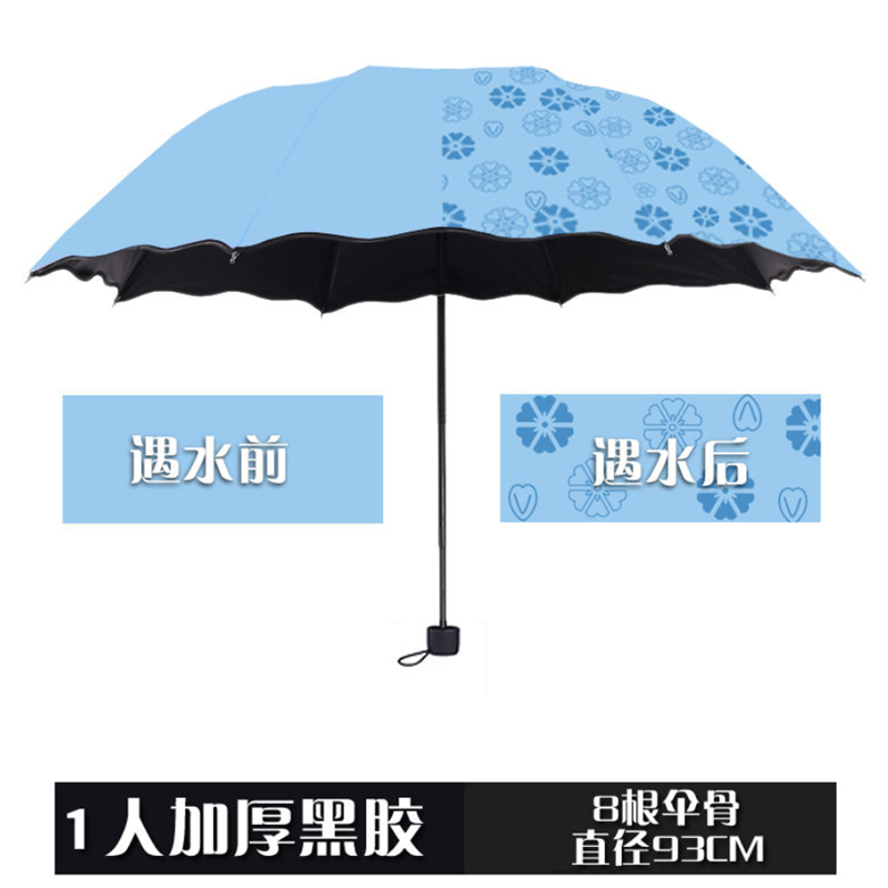 遇水开花晴雨伞三折叠清新遮阳防晒太阳伞男女两用新款久口 遇水开花天蓝色 常规遮雨防晒