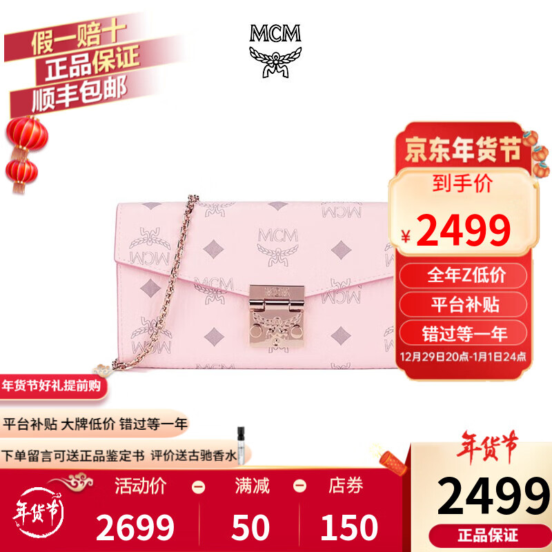 MCM】相关京东优惠商品排行榜(6) - 价格图片品牌优惠券- 虎窝购
