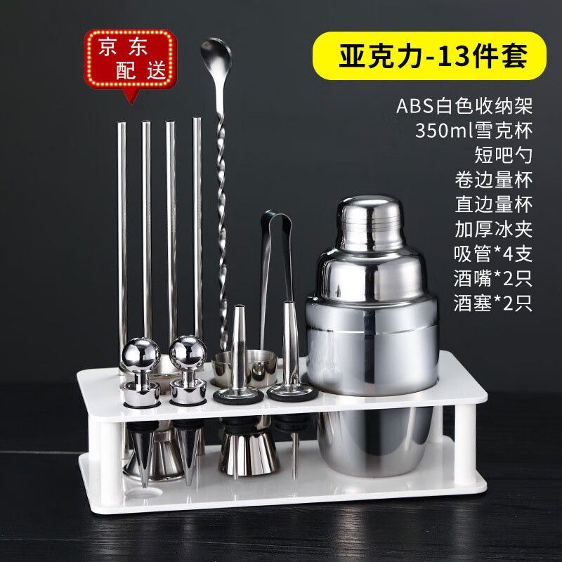 怎么查京东调酒器全网最低时候价格|调酒器价格历史