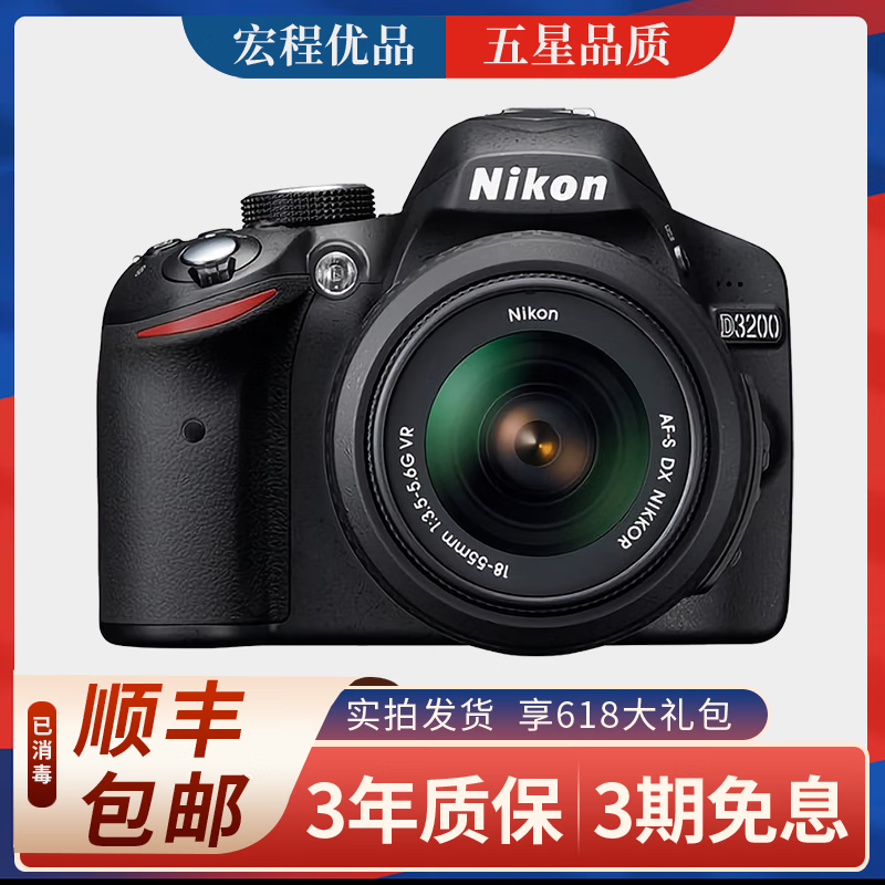尼康/nikon d3200 d3300 d3400 d3500 二手单反相机 学生摄像入门级半