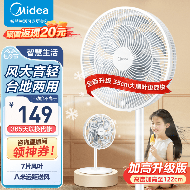 美的（Midea）电风扇落地扇家用大风力立式摇头轻音柔风节能省电电扇大尺寸5叶/7叶家用宿舍节能办公室座地扇 7叶风扇 SAE35CA 强劲动力属于什么档次？