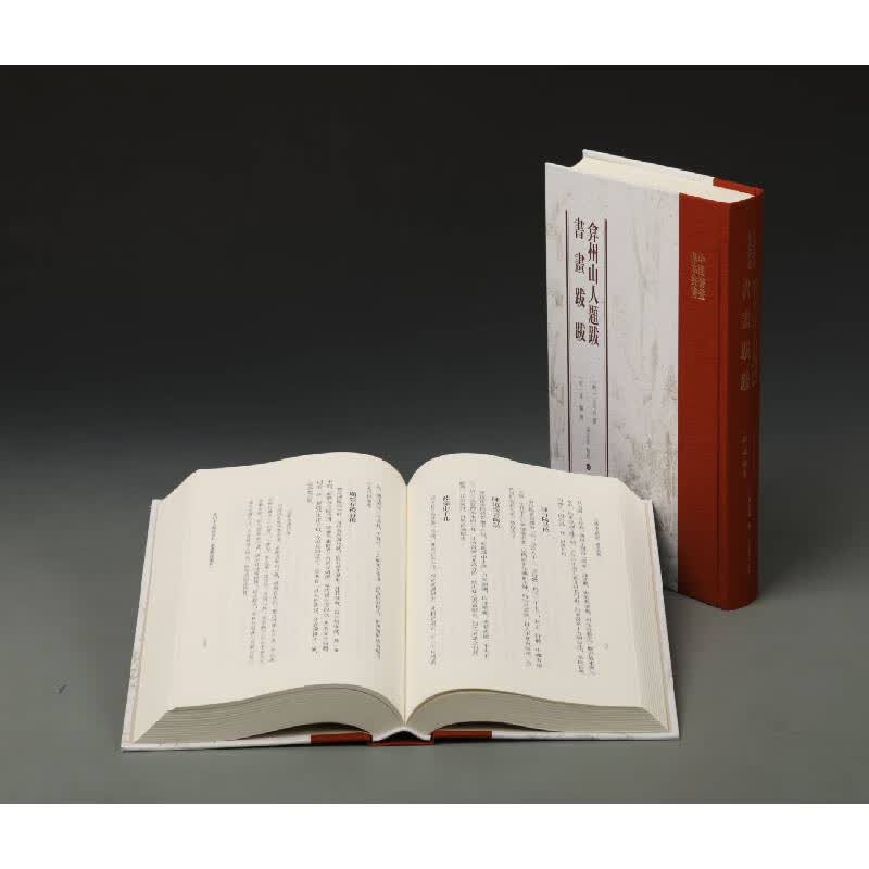 中国书画基本丛书·弇州山人题跋书画跋跋
