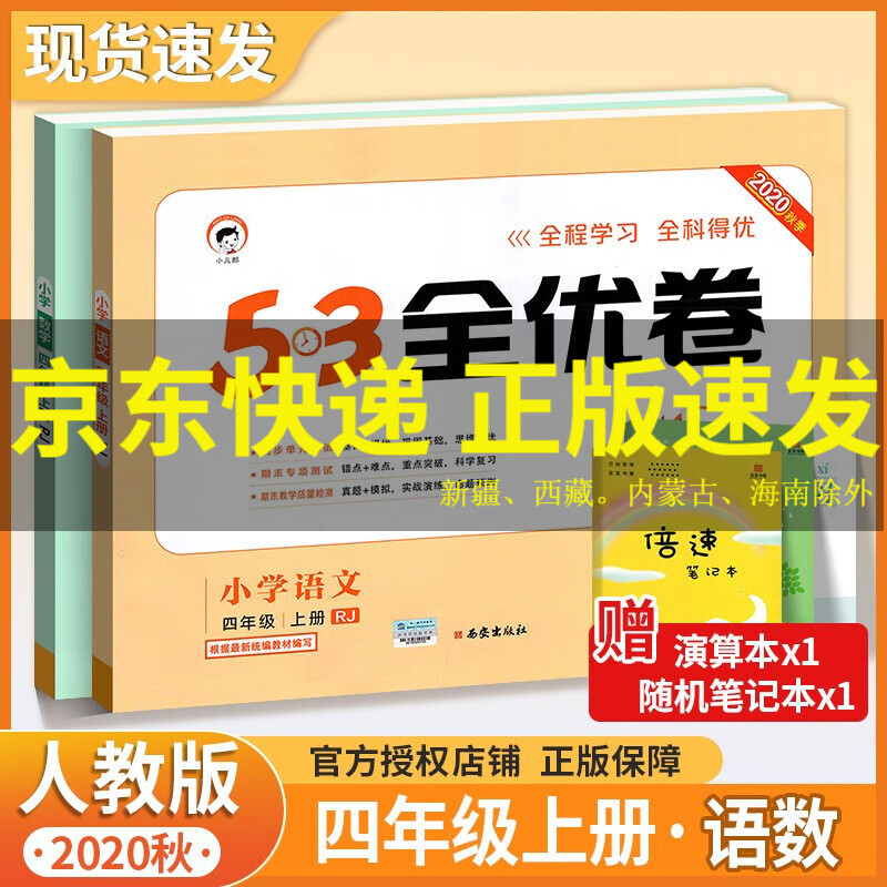 京东图书文具 2020-10-07 - 第12张 | 最新购物优惠券 京东图书文具 2020-10-07 - 第12张 | 最新购物优惠券