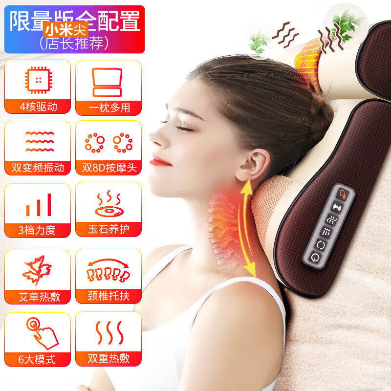 小米尖颈椎按摩器头枕肩膀多功能颈腰背部肩部按摩枕家用电动智能送父母亲节女友礼物 金奢华版（小枕震动+承托+玉石艾灸）