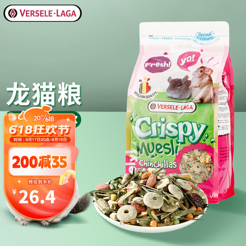 什么软件能查鼠类食品最低价|鼠类食品价格走势图