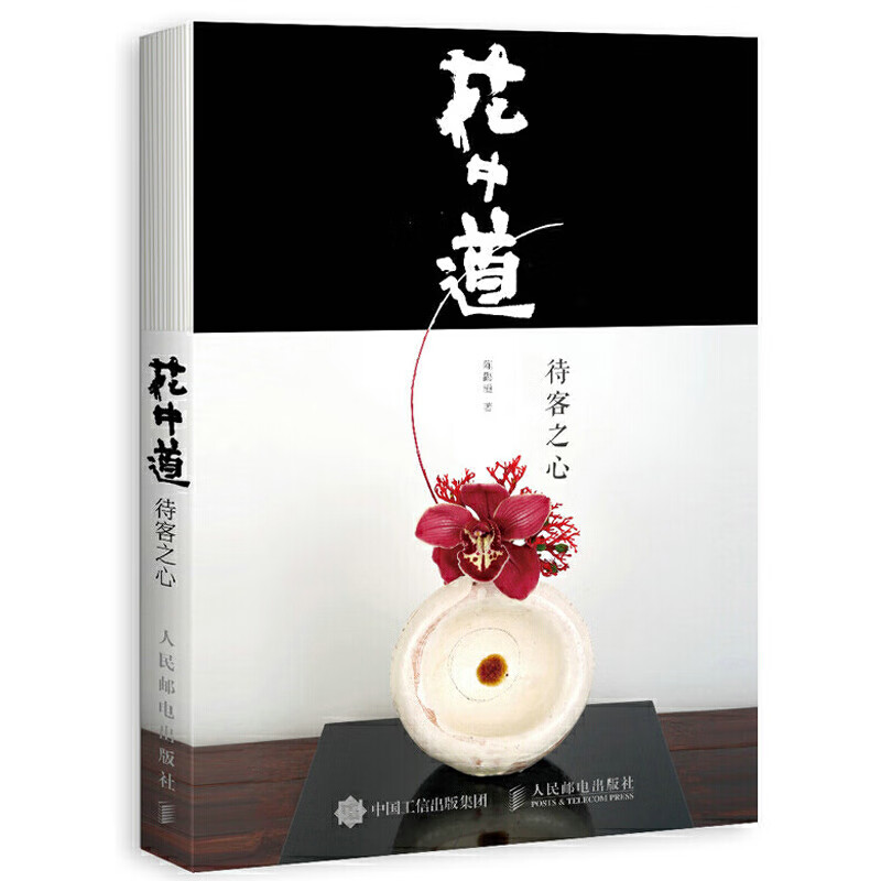 插花教程入门 花材使用花束制作方法 花艺基础自学 日式插花入门