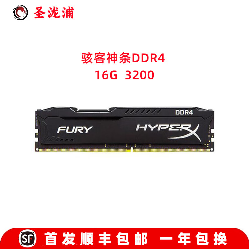 【准新】金士顿骇客神条16G/8G/4G 2133/2400/2666/3200台式机内存条DDR4 金士顿 骇客神条 DDR4 16G 3200