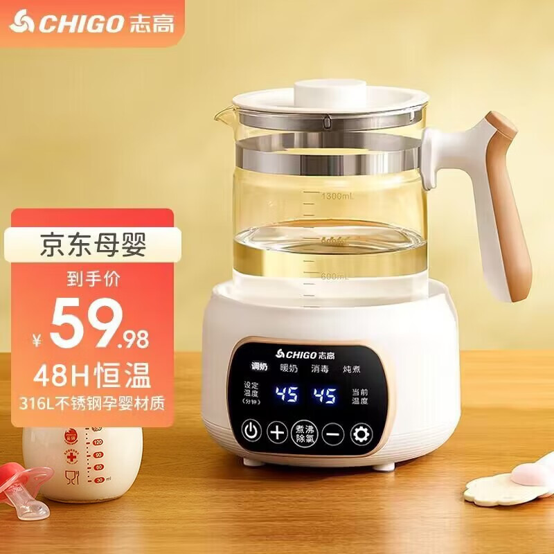 志高（CHIGO）恒温水壶恒温壶婴儿温奶调奶器冲奶粉热水壶电热烧水壶 48H恒温【316母婴材质】怎么看?