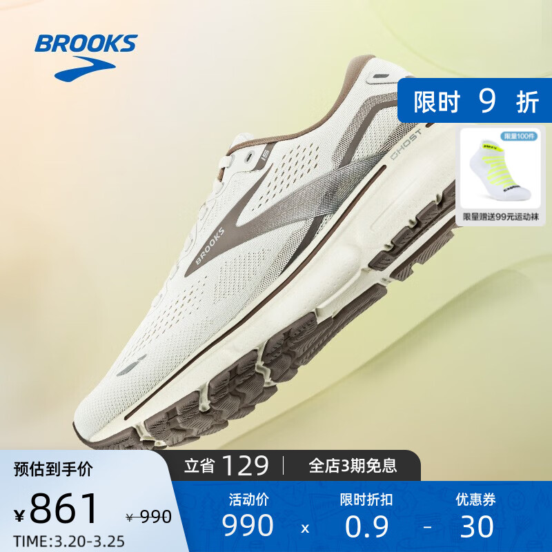 查看跑步鞋历史价格|跑步鞋价格走势图