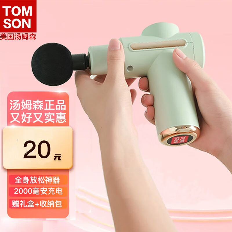 高手揭秘汤姆森（TOMSON）筋膜枪真实情况如何？用户真实曝光