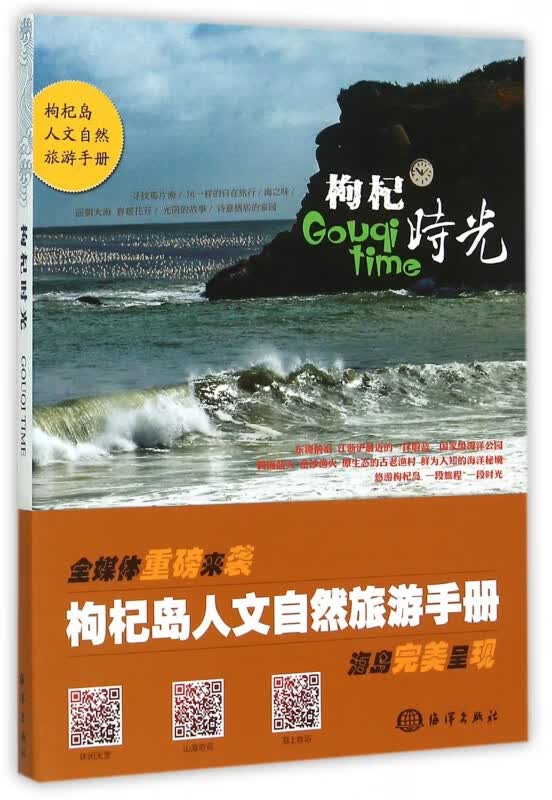 枸杞时光