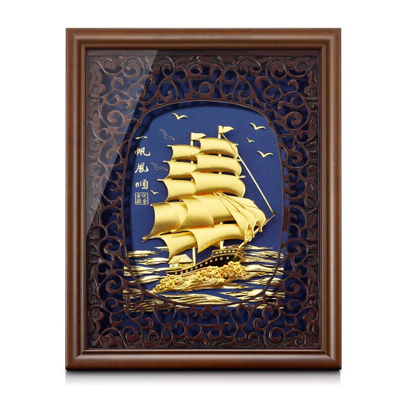 立体金箔画节节高升开业送礼吉祥家居摆件送朋友的实用礼物 一帆风顺