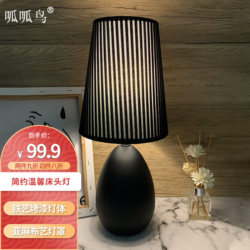 呱呱鸟d66 led现代简约卧室床头灯 布艺灯罩五金灯体按钮调光喂奶夜灯