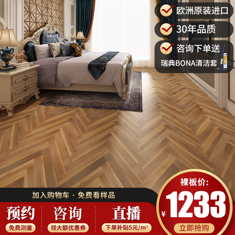必美木地板到底是国产的还是进口的_德合家地板和必美地板_必美地板 顾裕华