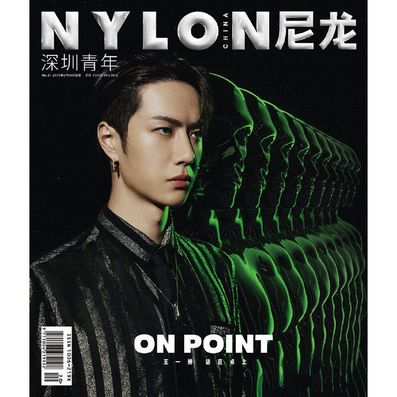 nylon尼龙深圳青年2019年8月 王一博 封面 王一博封面 赠官方海报