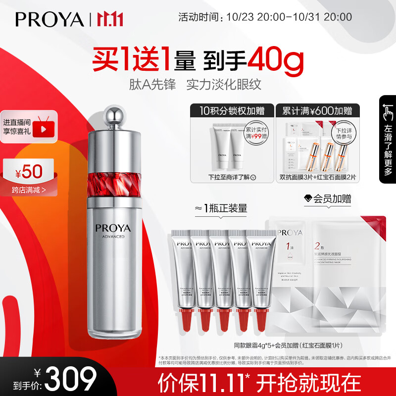 京东美妆穿搭 2023-10-28 - 第21张  | 最新购物优惠券