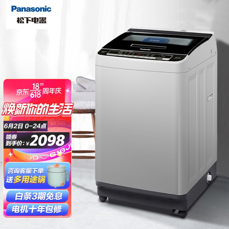 松下(Panasonic)洗衣机全自动波轮8公斤 泡沫发生技术 节水立体漂XQB80-H8T3R灰色（线下同款）