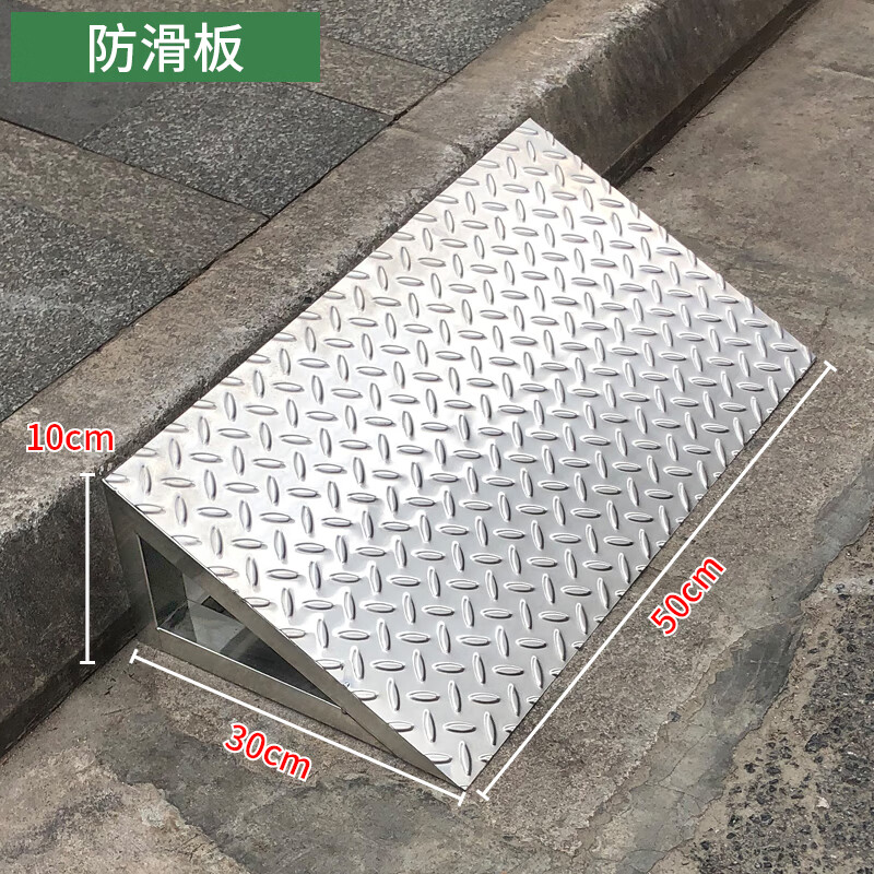 勋狸粑斜坡台阶门槛不锈钢无障碍路沿坡道楼梯轮椅汽车垫高防滑架