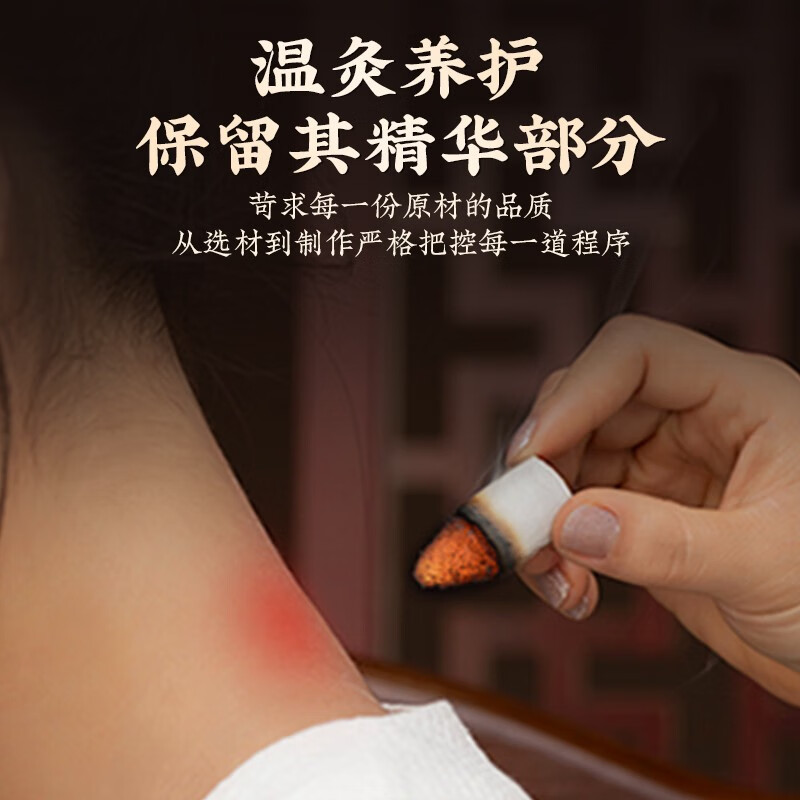 同仁堂艾草艾柱54粒艾叶艾灸艾条家用无烟艾灸柱熏香热敷随身陈年艾绒柱 陈年艾柱通气络艾柱162支