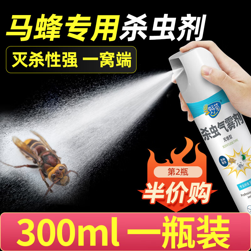 CLCEY马蜂蜂杀灭蜜蜂药喷雾黄蜂马蜂窝驱虫神器气雾杀虫剂杀蜂灭蜂蚂蜂 套餐二属于什么档次？