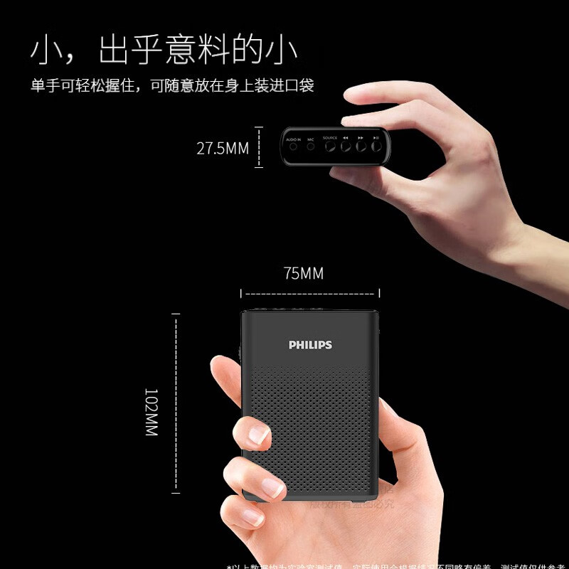 飞利浦PHILIPS 小蜜蜂扩音器教师专用 插卡喇叭音箱 腰挂麦克风 导游便携式讲解员 SBM200钢琴黑