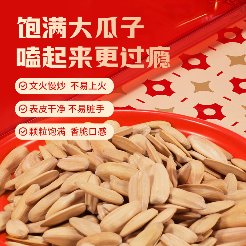 三胖蛋 内蒙特产新五香瓜子经典168克罐装 葵花籽坚果炒货 端午零食