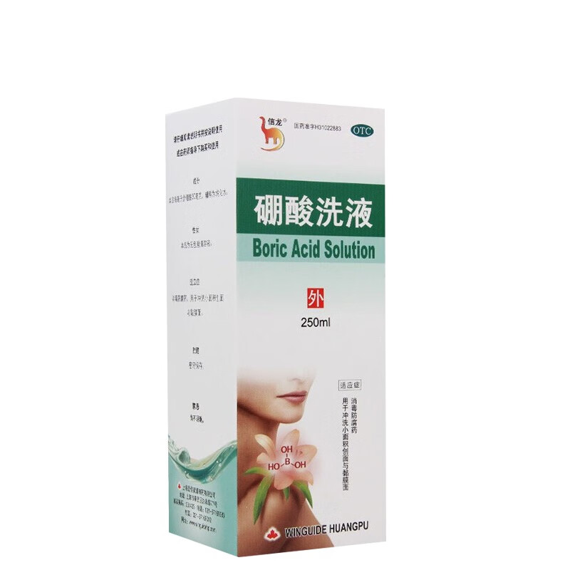 otc信龙 硼酸洗液 3%*250ml 消毒用于冲洗小面积创面 1盒装