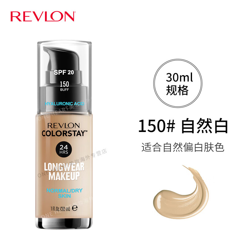 ڲ¶ŨRevlon־ˮ24Сʱʪ覿ͷ۵Һױױbb˪覸ױ 150#Ȼ  и56.4Ԫ