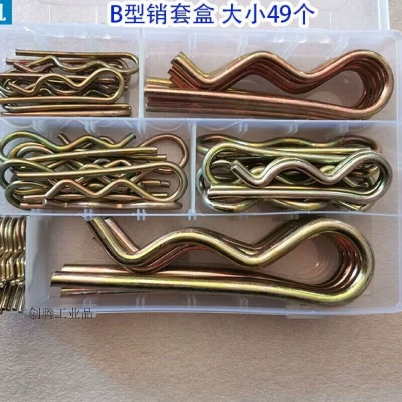 開口銷B型銷波浪銷B型開口銷R型開口銷子卡銷鎖銷插銷彈簧銷套盒 B型銷套盒大小49個