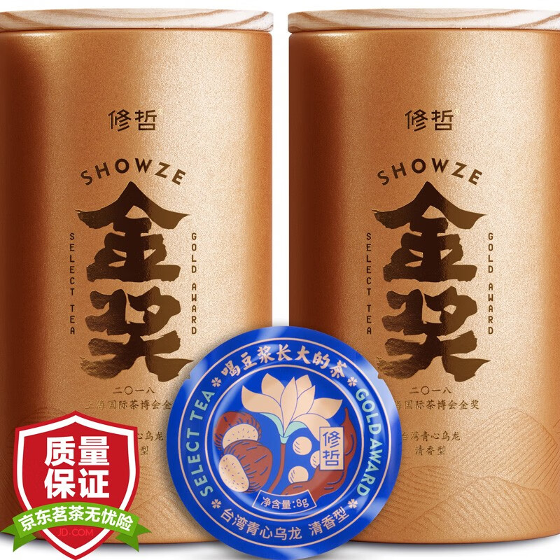 修哲无农残茶叶可冷泡青心乌龙台湾高山茶256g（128g*2罐）清香型 送礼袋