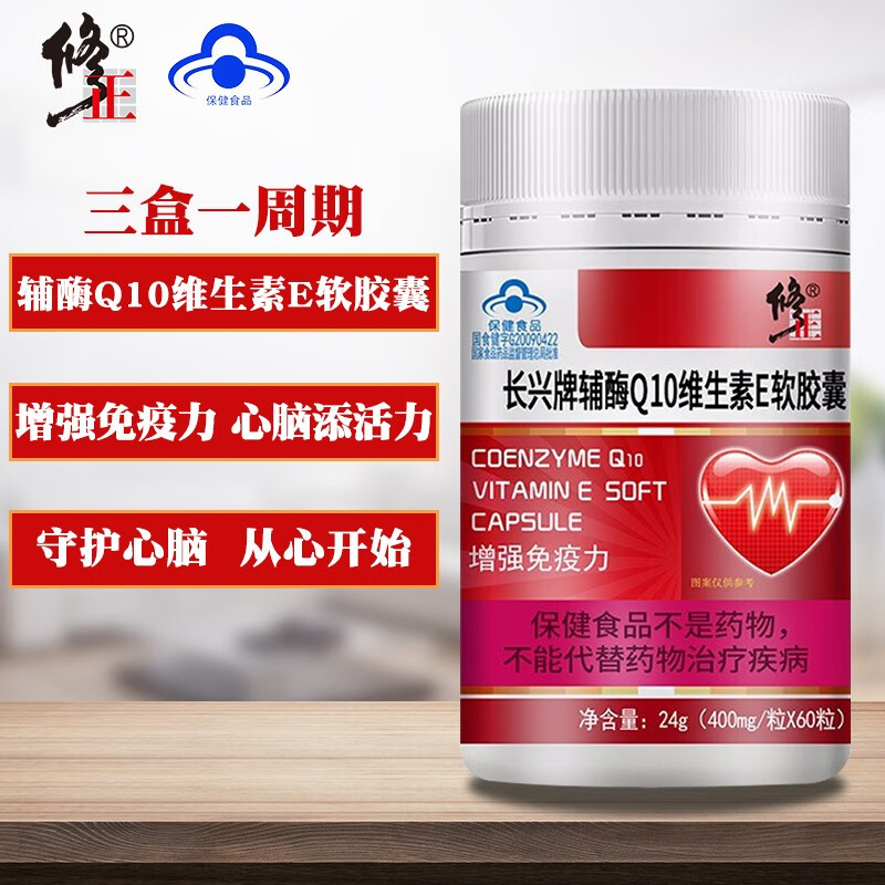 修正辅酶Q10维生素E软胶囊：高性价比的三高调节品牌