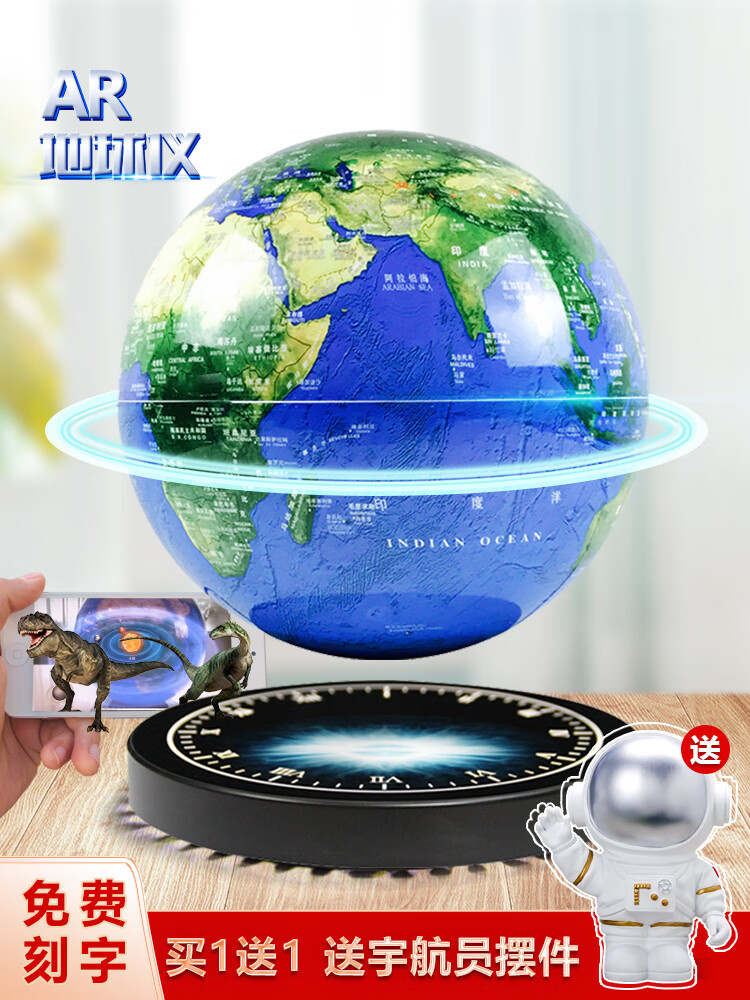 地球仪3D立体悬浮AR智能发光自转办公室桌面摆件六一儿童节礼物 金色飞碟14cm金色球发白光