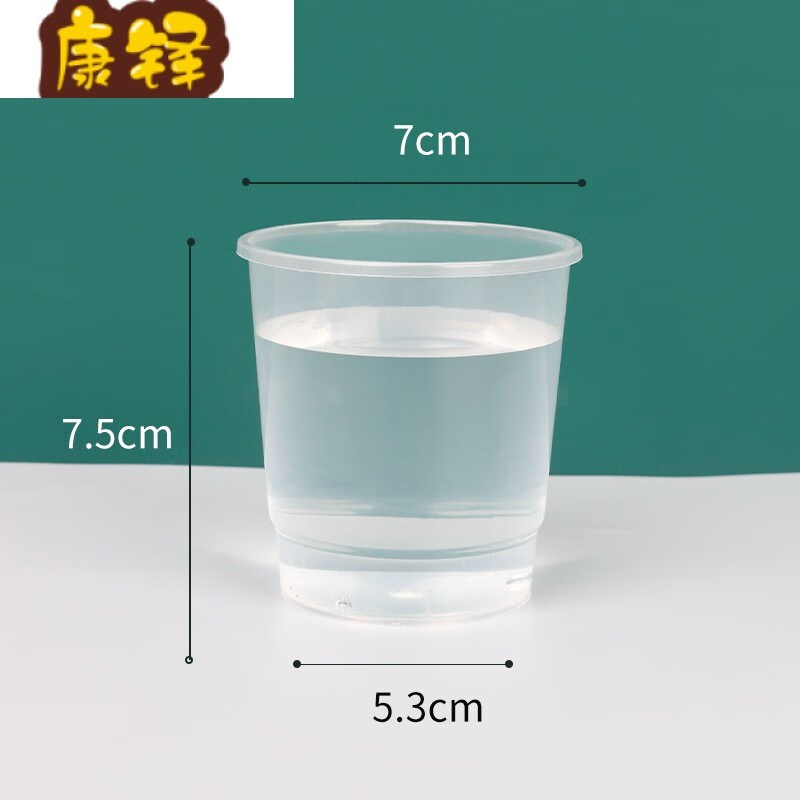 文枝一次性航空杯塑料一次性杯加厚硬质透明杯子家用茶杯水杯啤酒杯食