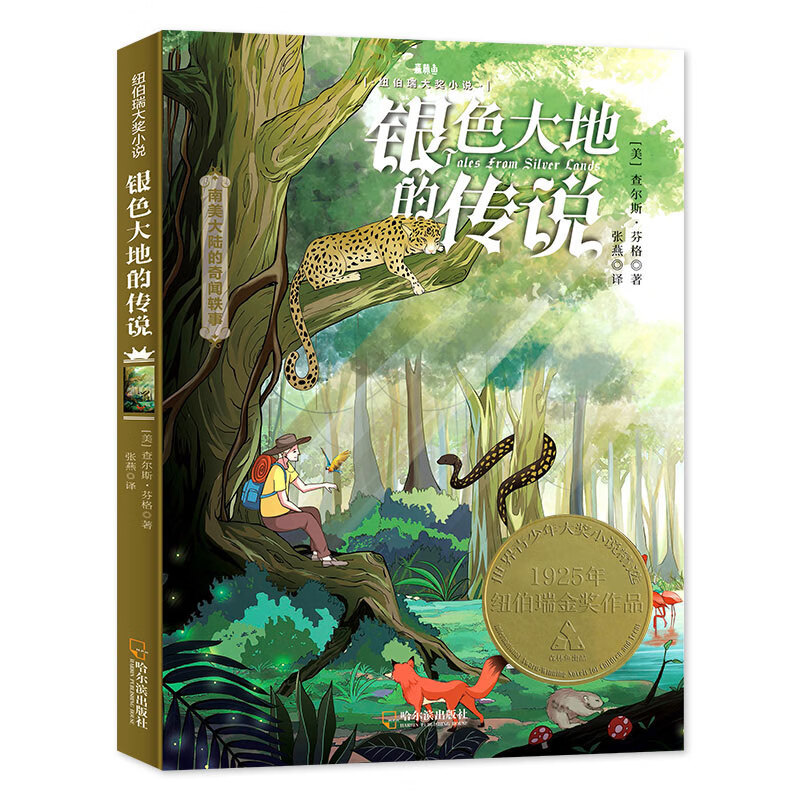 在网上购物怎么查儿童文学历史价格的|儿童文学价格历史