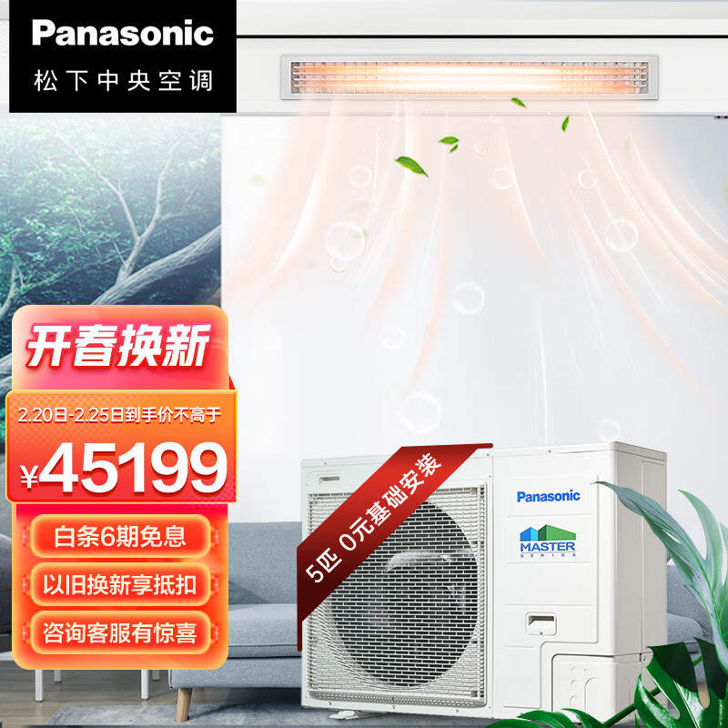 松下Panasonic多联机MASTER S纳诺怡除菌系列值得购买吗？插图