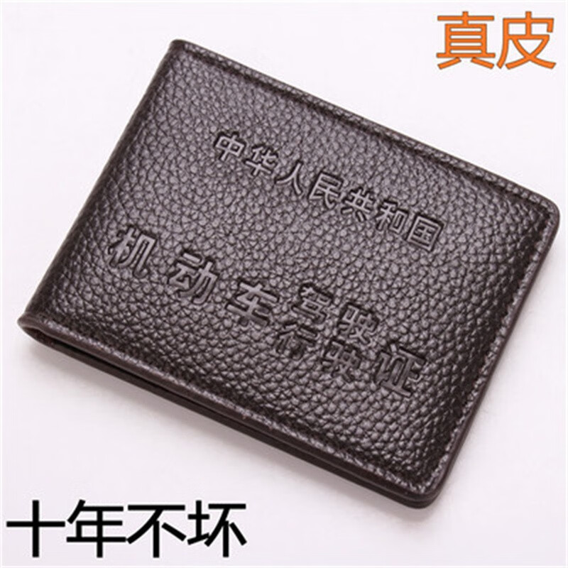 证件包最全历史价格表|证件包价格历史